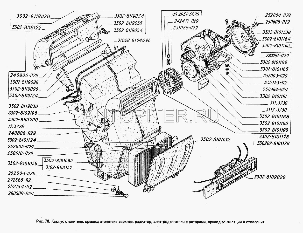 Купить Мотор отопителя ГАЗ-3302 стар.обр. в сборе с крыльчаткой 3302-8101178 ори