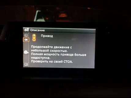 Ошибка привода бмв