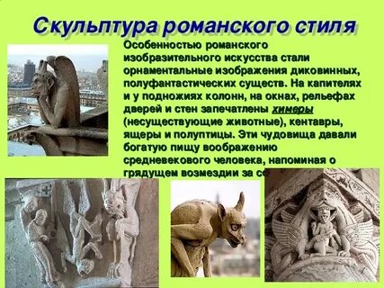 Каким существом является