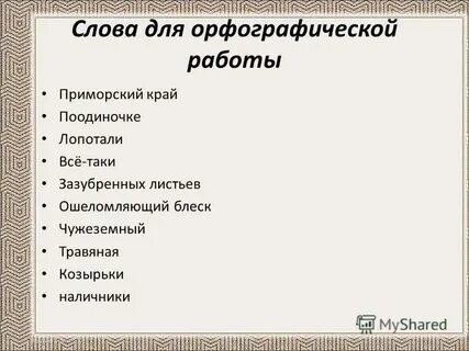 Родные березы изложение