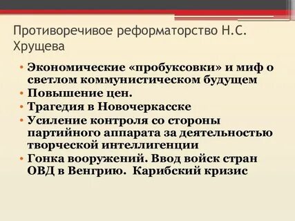 Школьная реформа хрущева