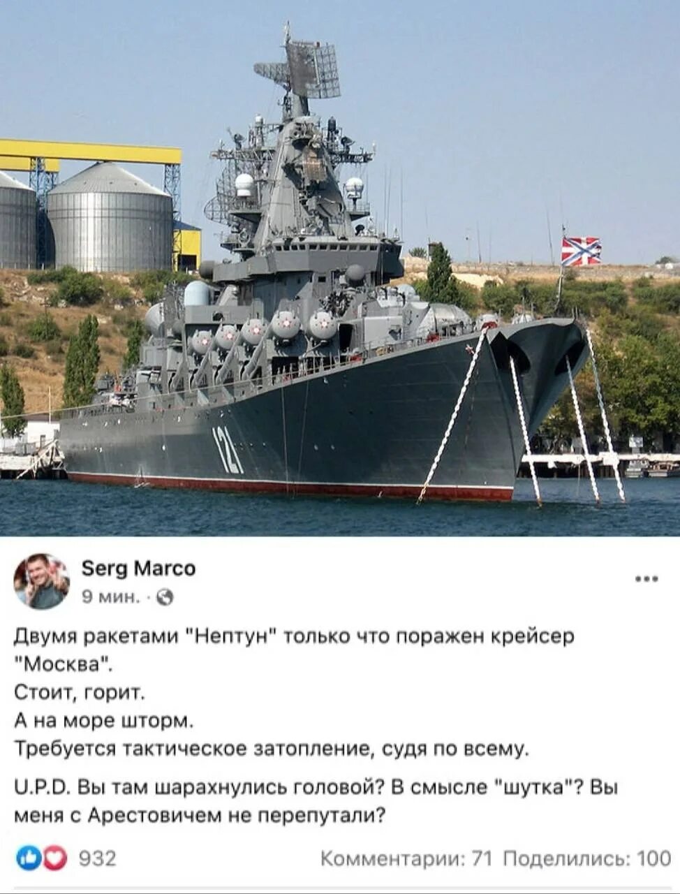Крейсер москву поднимут. Крейсер москву поднимут