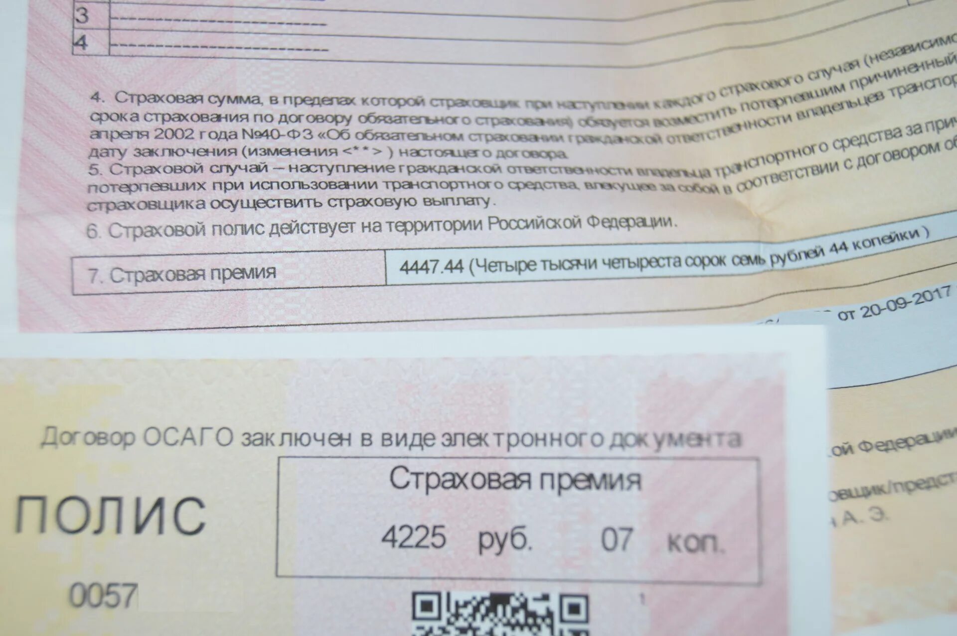 Проверить страховку по вину. Продление страховки ОСАГО. Договор страхования ОСАГО. Номер ОСАГО. ОСАГО полис без вин номера.