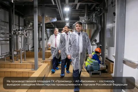 Промомед вакансии