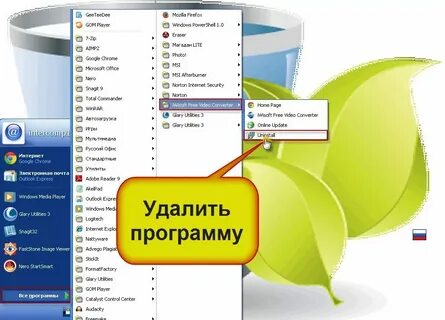 То что нужно удалить