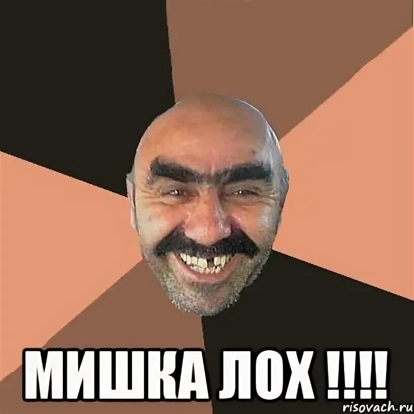 Ава лоха