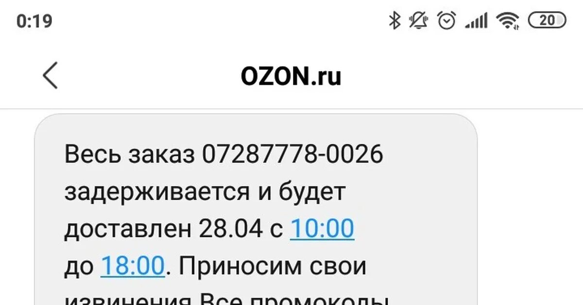 Поддержка озон телефон московская область. Озон номер телефона горячей. Горячая линия магазина Озон. Озон телефон. Номер телефона горячей линии Озон интернет магазин.