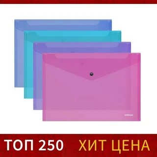 Папка конверт на кнопке а4