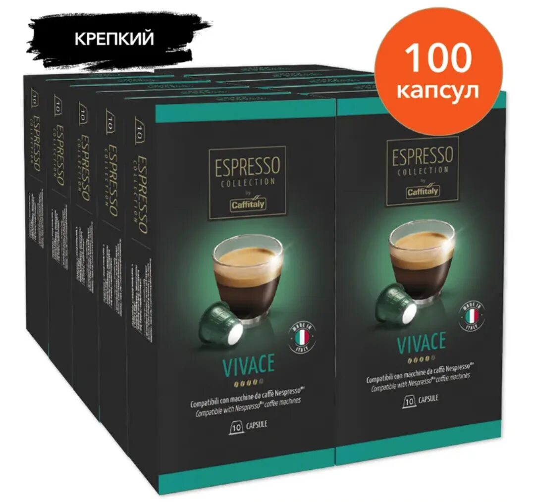 Caffitaly какие капсулы подходят. Кофемашина caffitaly professional di maestri. caffitaly капсулы. размеры капсул caffitaly. caffitaly system di maestri чай в капсулах.