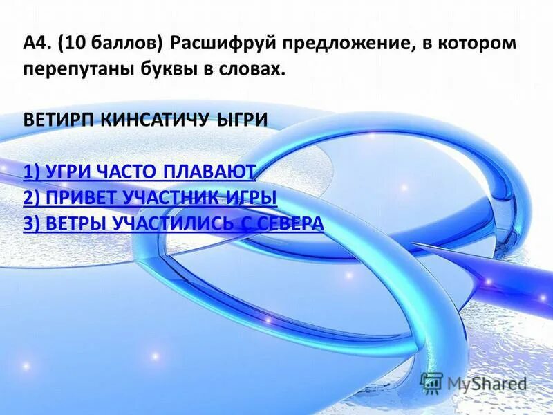 предложение со словом балл. 2 предложения со словом пожалуйста. как написать слова балл. предложение со словом четыре. запиши полученные предложения.