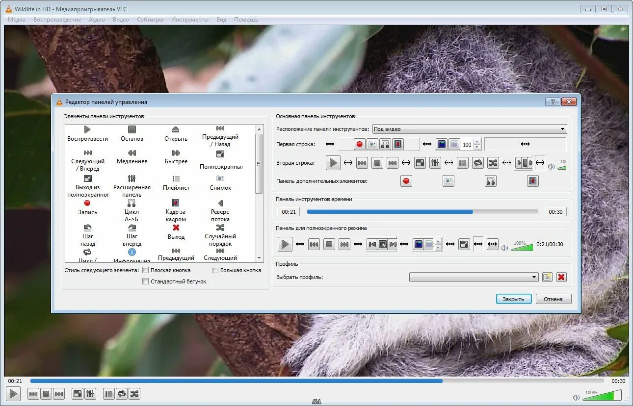 VLC Media Player. Проигрыватель VLC. Плеер VLC для Windows 7 64. VLC Windows 11. Vlc player русская версия