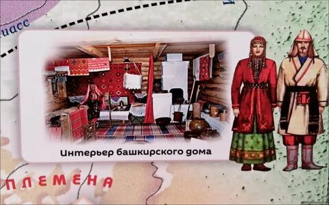 Башкирское домашнее