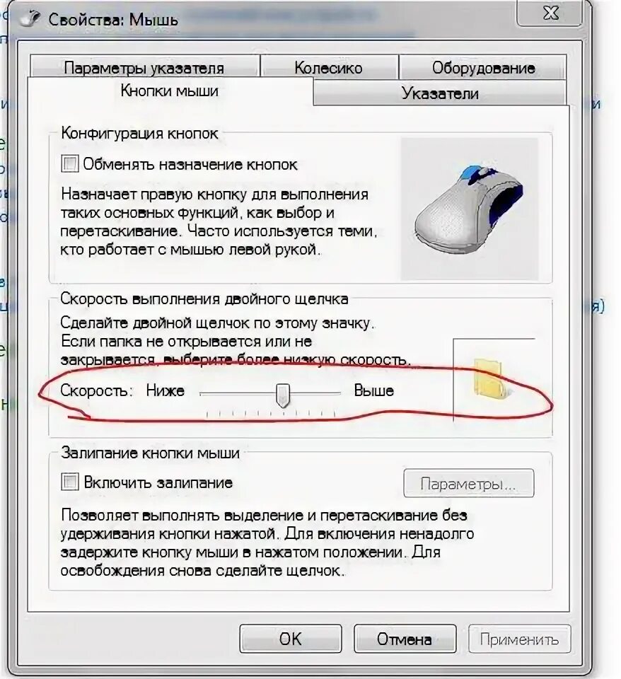 Скорость кликов мышки. Двойной щелчок левой кнопкой мыши. Левая кнопка мышки. Мышки с двойным кликом. Правая кнопка мыши.