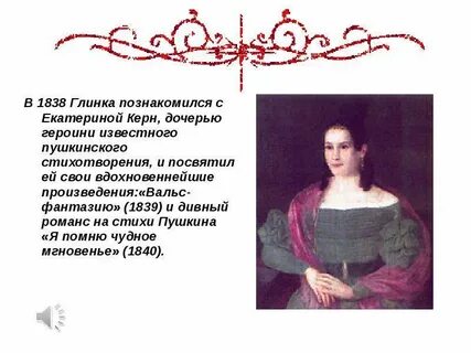 Романсы глинки на стихи пушкина слушать