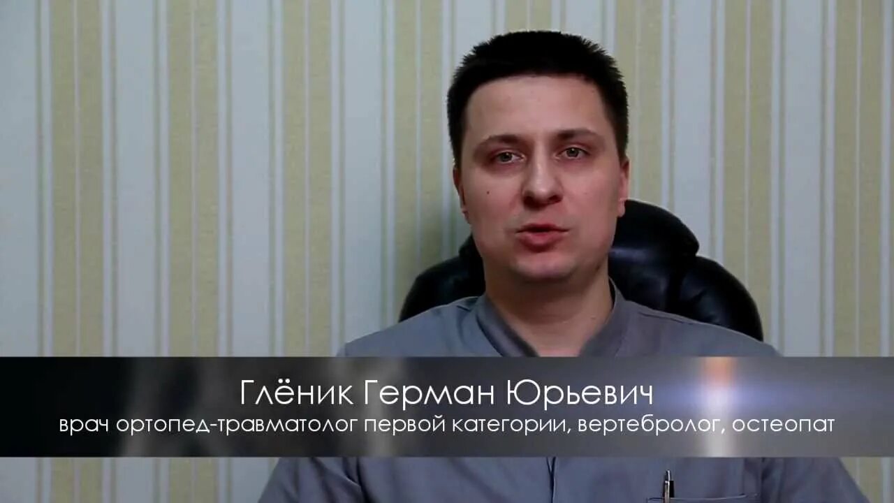 Германов ортопед. Германов ортопед. Германов ортопед. Германов ортопед. Германов ортопед.