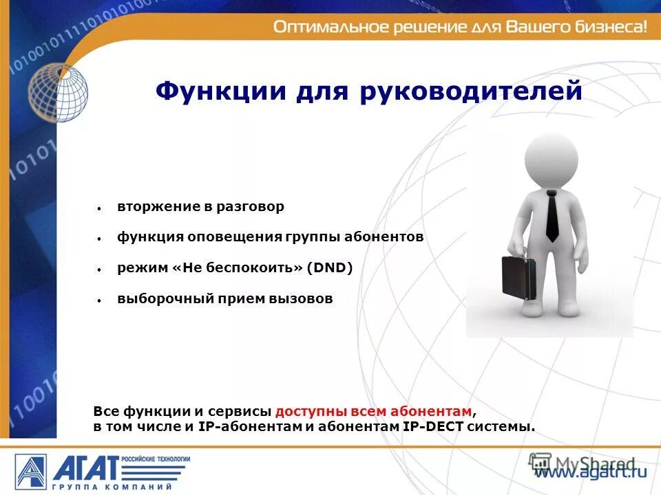 Оповещение и сбор руководящего состава. Справочно-библиографическое обслуживание справки. Группы информирования. Картотеки библиографического информирования. Системы информирования участников движения.