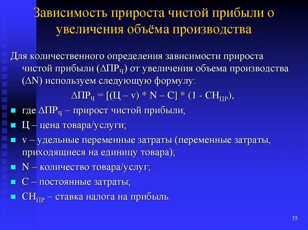 Рассчитать прирост прибыли. Прирост чистой прибыли. Экономическая рентабельность формула. Прирост прибыли формула. Расчет прирост чистой прибыли.