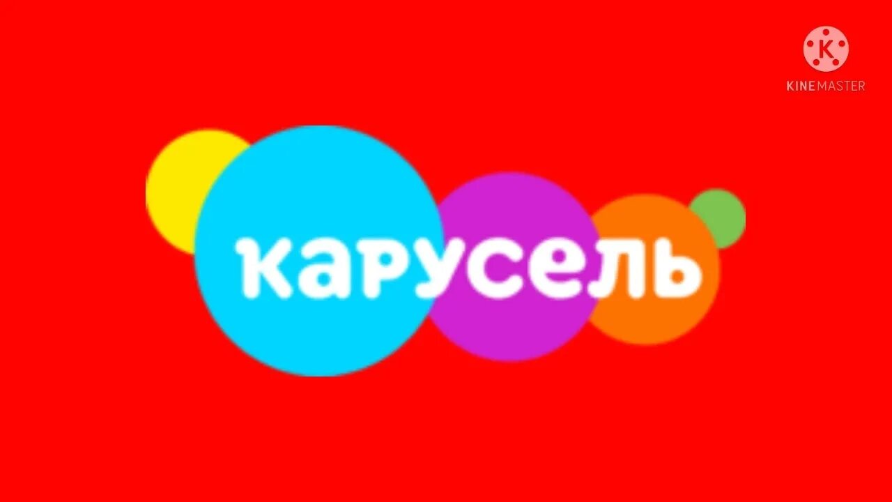 Карусель 2020-2023. Музыкальная карусель добрые сны. Карусель логотип 2020. Карусель заставка 2020. Логотип канала карусель 2022.