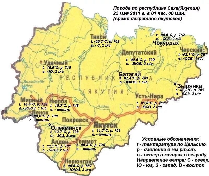 В какой республике находится якутия. Якутия на карте. Карта Республики Саха Якутия. Карта Якутии с городами. Г Мирный Республика Саха Якутия на карте.