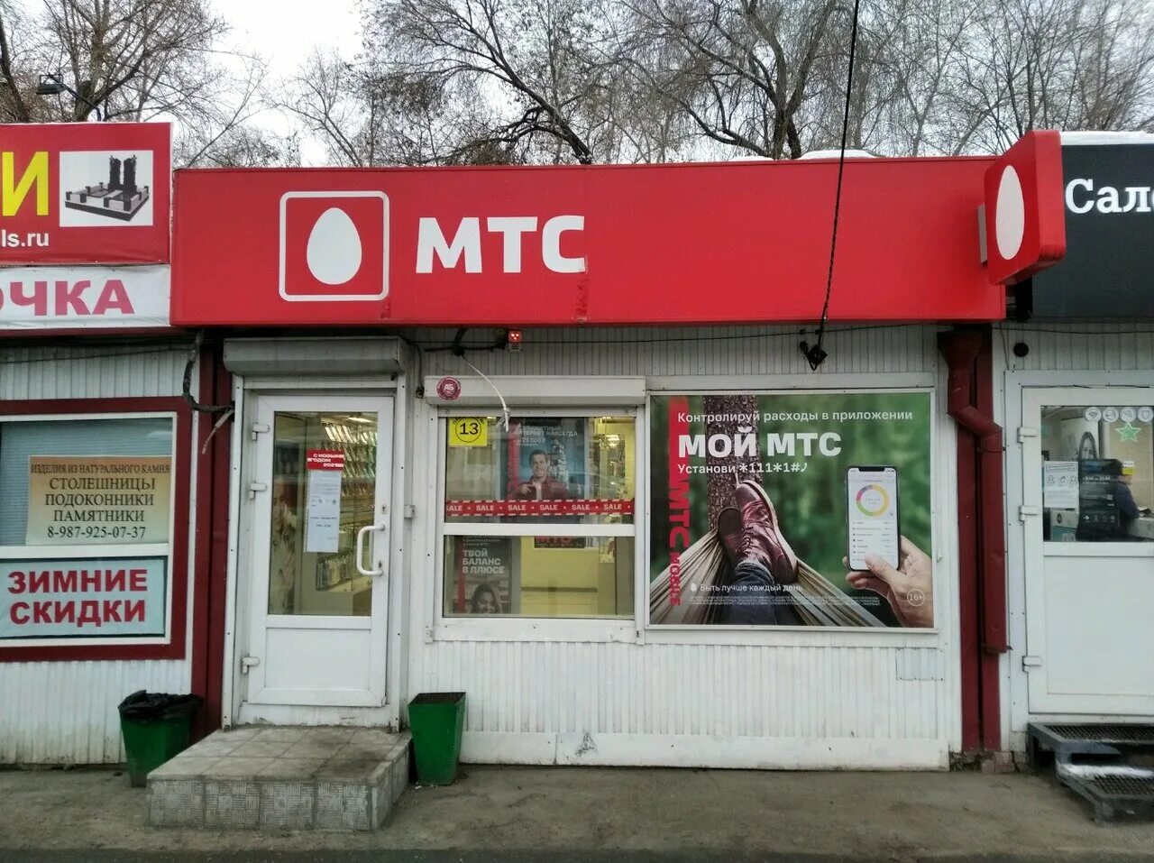 салоны связи рядом со мной. салон мтс самара адреса. мтс интернет магазин. салон мтс самара адреса. кирова 46 самара.