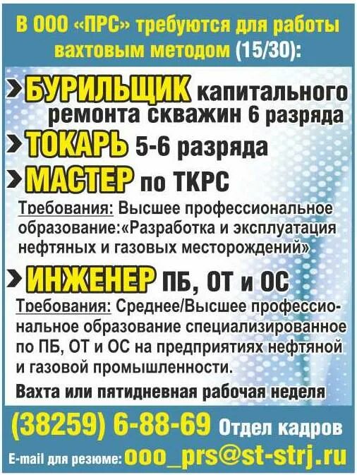 Вахтовый метод работы. Работа вахтовым методом отзывы. Высокооплачиваемая работа на севере.