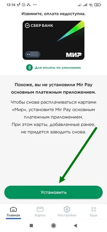 Приложения для оплаты телефоном в россии. Приложение для привязки карты к телефону. Приложение для оплаты картой мир. Приложение для оплаты телефоном мир. Приложения для оплаты через NFC.