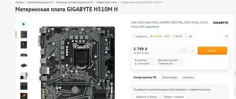 H510m поддержка процессоров