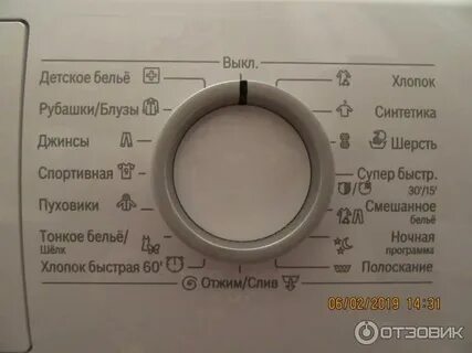 Сбивается программа стирки