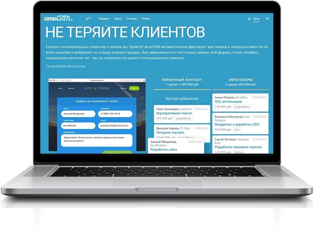 Внедрение амо срм. Виджеты crm. Amo crm. Амо црм. Crm система amocrm.