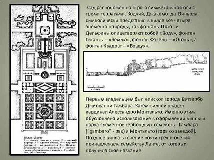 Курс в ланте