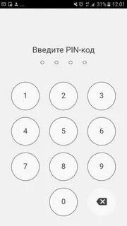 Если утерян пин