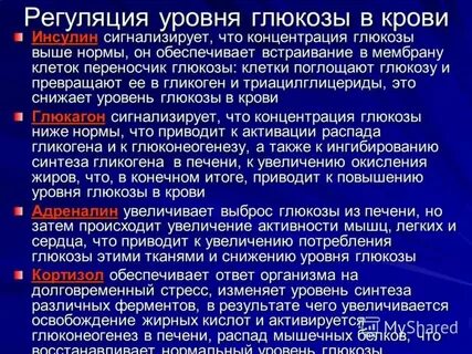Повышенный сахар симптомы причины