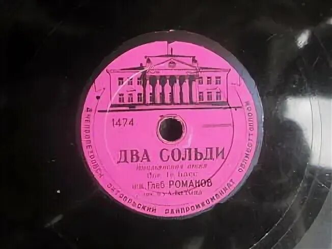 Песня два сольди