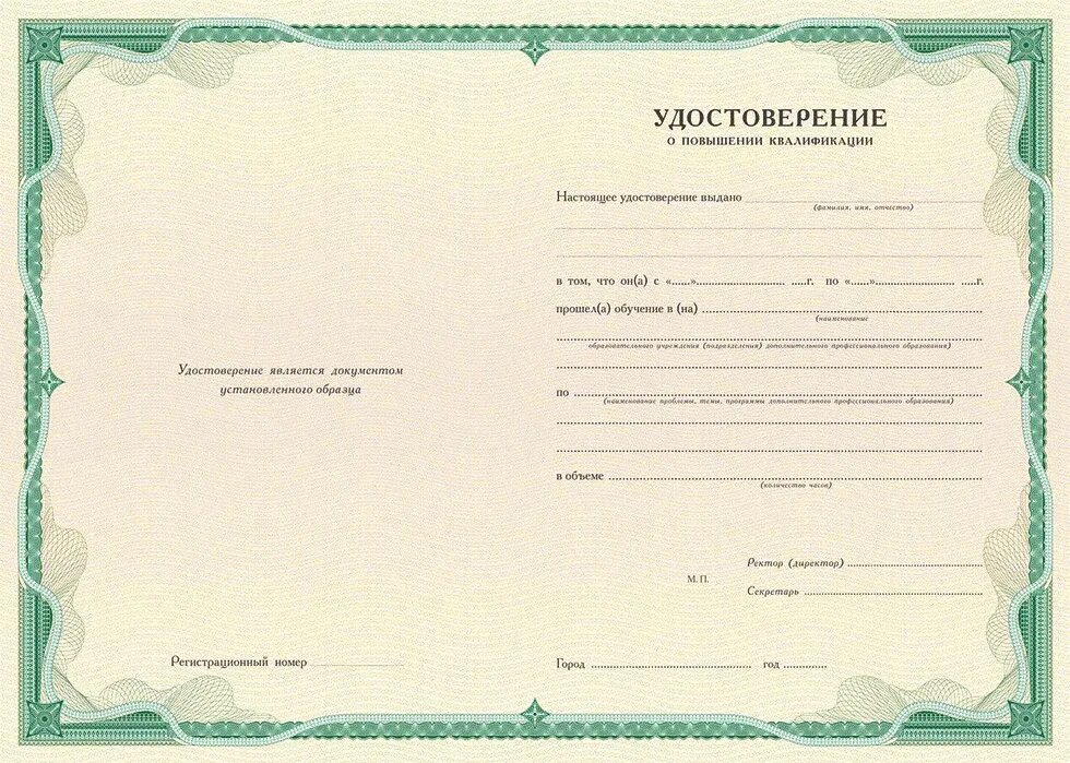 Курсы контрактного управляющего. Курсы контрактного управляющего