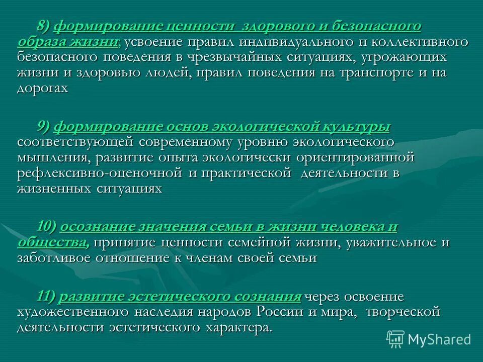 Уровни ценностей. Формирование ценностных уровней. Когнитивный критерий в педагогике. Формирование ценностных уровней. Эстетический характер это.