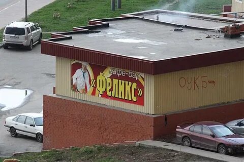 Кафе г дзержинский