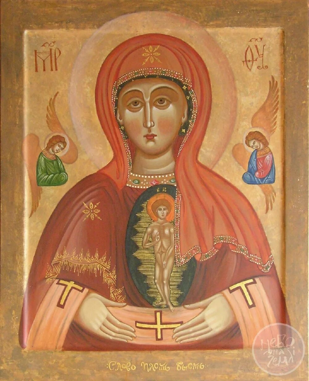 Икона слово есть. Албазинская икона божией матери слово плоть бысть. икона божией матери слово плоть бысть албазинская знамение. албазинская икона божией матери. икона богородицы албазинская.