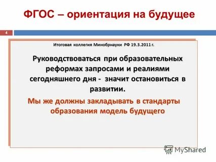 Изменения в фгос