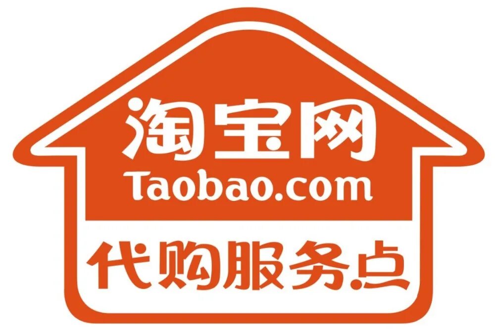 Www taobao. Taobao. Таобао логотип. BAOBAO. Као Тао.