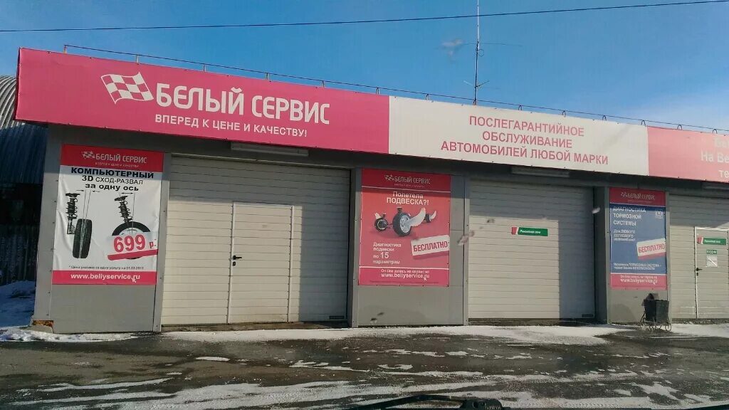 Фото: Белый сервис, автосервис, автотехцентр, ул. Ветеранов Труда, 34А, стр. 4, 