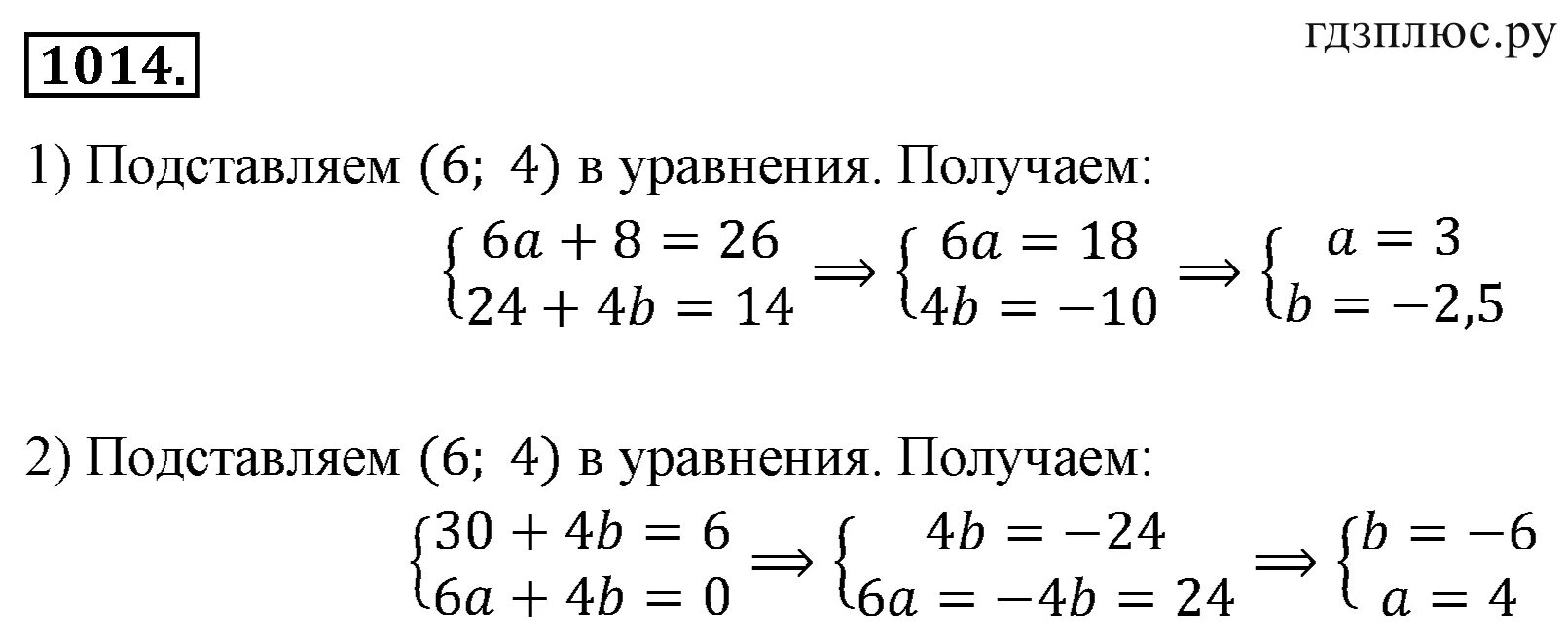 1014 Алгебра 8 класс. Алгебра 1014 11 класс. Геометрия 9 класс 1014. 1014 Алгебра 9 класс.