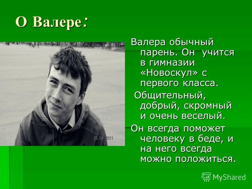 винди в детстве. песня какой обычный парень. лсп парень с блока. некоглай стриммер и блогер. ремикс винди обычный парень.