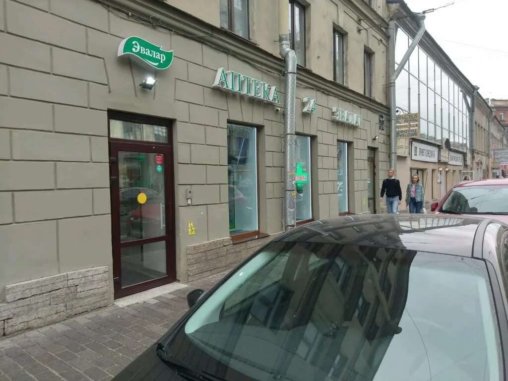 Аптека эвалар в спб на садовой. Аптека эвалар в спб. Фиалка аптека спб. Аптека эвалар бийск васильева 55. Аптека эвалар в спб.