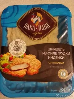 Пава пава отзывы