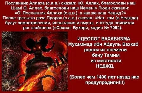 Может ли шайтан