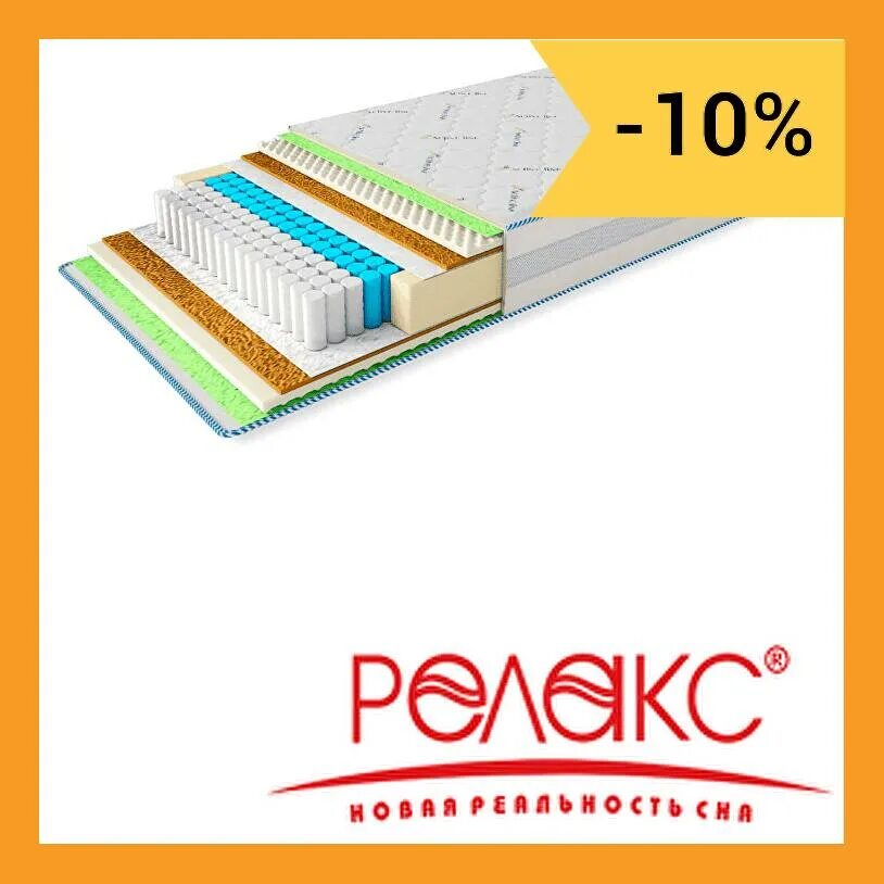 фабрика матрасов и кроватей релакс. релакс екатеринбург. сиам центр релаксации екатеринбург. центр релаксации сиам екатеринбург где находится. сиам спа сауна.