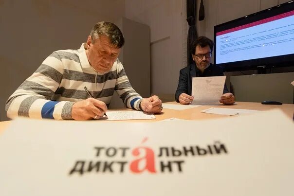 Тотальный диктант. «тотальный диктант – 2024» в приднестровье. Тотальный диктант на прозрачном фоне. Тотальный диктант 2023 логотип. Тотальный диктант эмблема.