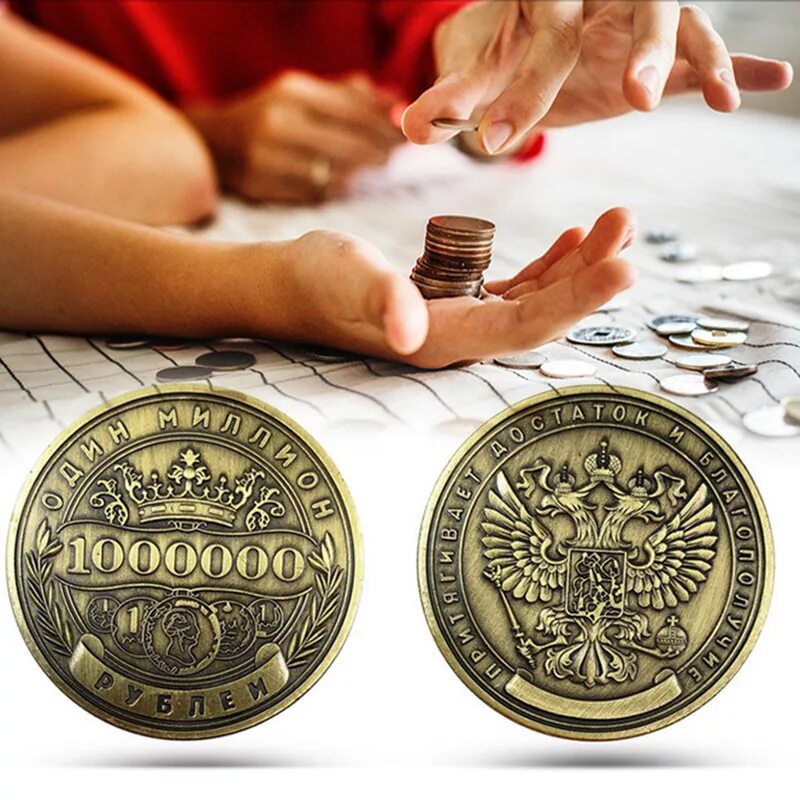 Монета миллион рублей. Монета 1000000 рублей. Сувенирная монета 1000000 рублей. Монета 1 миллион рублей. Железная монета 1000000 рублей.
