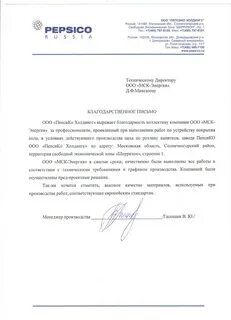 С уважением отдел