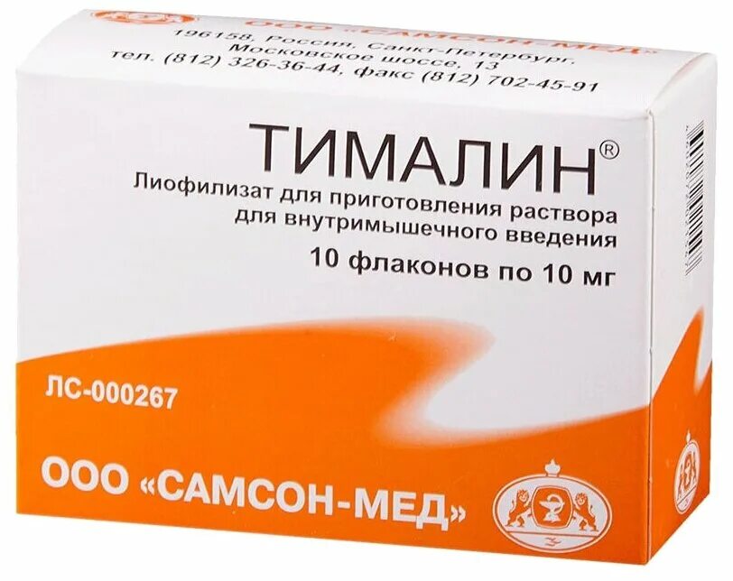 Тималин инструкция по применению. Тималин. Тималин 20мг. Тималин 10 мг.